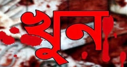 কুমিল্লায় যুবককে গলাকেটে হত্যা