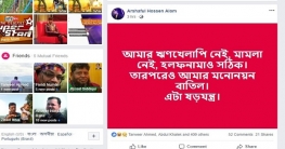 আমার মননোয়ন বাতিল ষড়যন্ত্র: ফেসবুকে হিরো আলম