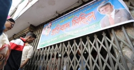 বিএনপির নয়াপল্টন কার্যালয়ে তালা