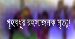 নাঙ্গলকোটে গৃহবধূর রহস্যজনক মৃত্যু  স্বামী আত্মহত্যার চেষ্ঠা