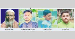 ঢাকায় সংঘর্ষে প্রাণ হারিয়েছেন কুমিল্লার ৯ জন